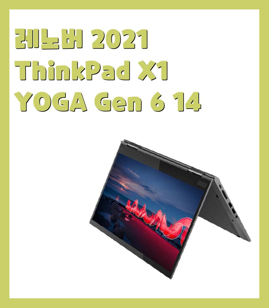 220만원대~250만원대이하 레노버 노트북
