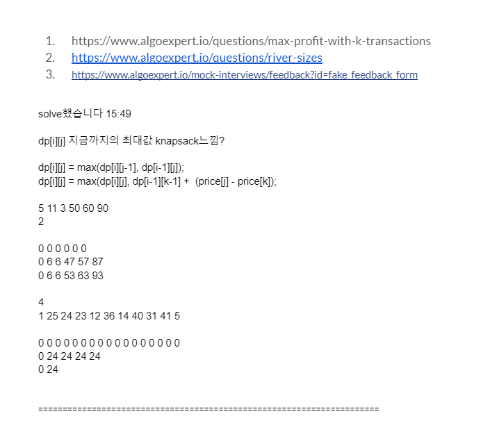 [면접] Algorithm Mock Interview(라이브코딩) 멘토링 후기
