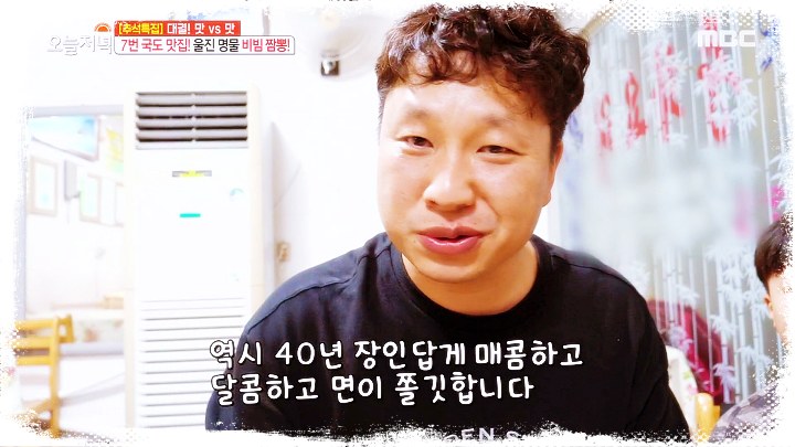 굿모닝대한민국라이브-제381회-울산-명물-7번-국도-맛집-비빔짬뽕-경북-울진-죽변항-맛집-소개-14