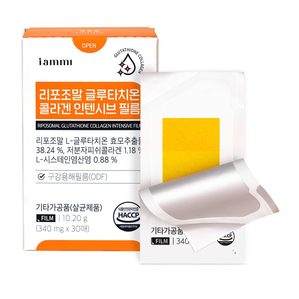 리포좀 글루타치온 완벽 가이드 – 효능과 부작용&#44; 함께하면 좋은 음식&#44; 추천 제품(필름) 및 인기 순위 분석