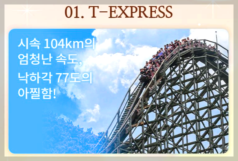 에버랜드