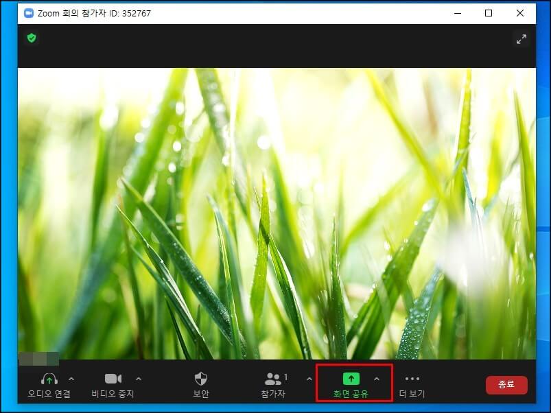 줌-화면-공유-버튼-클릭