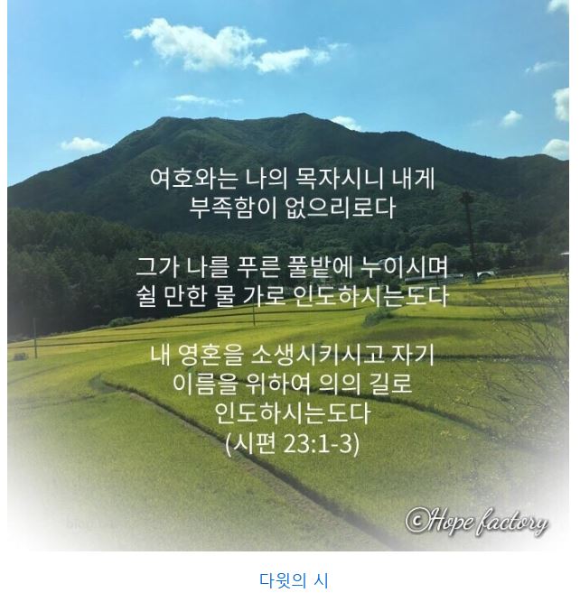 시편 23편