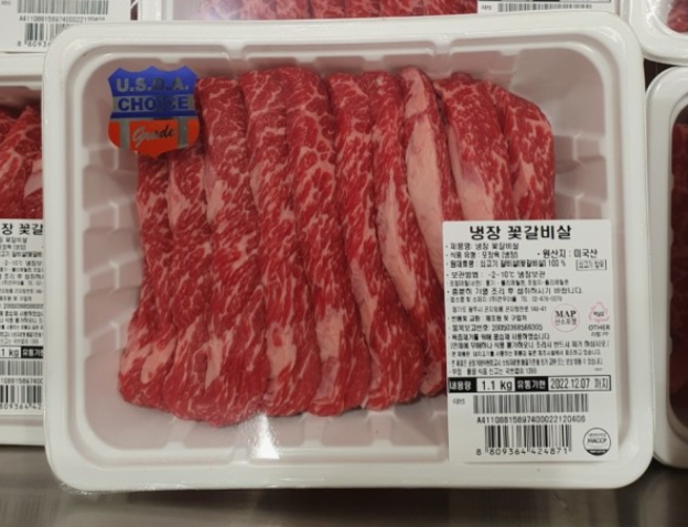 코스트코 장보기