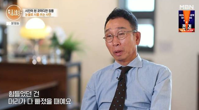 장용 아내 암투병