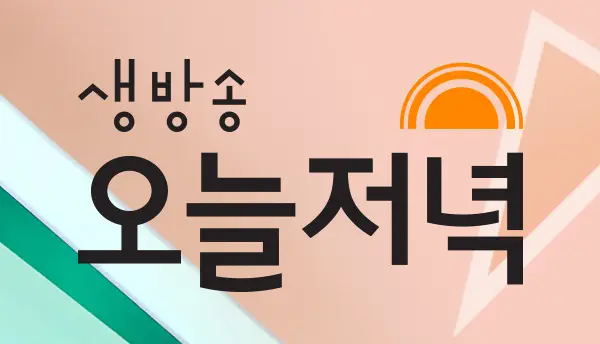 생방송오늘저녁 신박한 네바퀴 여행 70대 황혼 재혼 이야기 유튜브와 함께 떠나는 서울 근교 용인 오토 캠핑 가볼만한 곳 추천