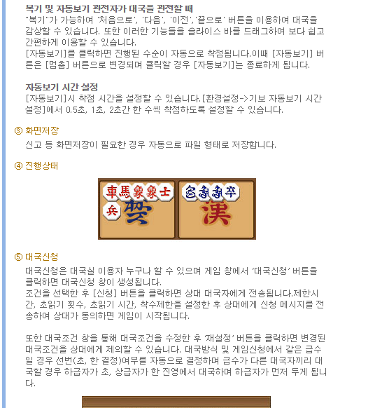 넷마블 장기 게임방법