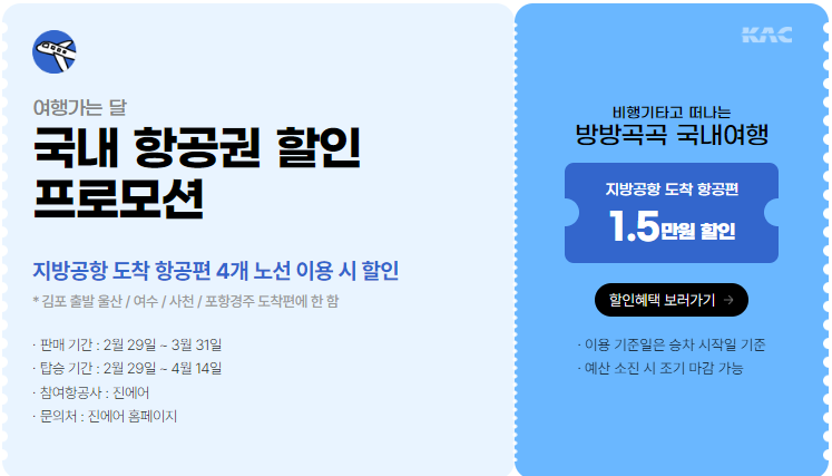 3월은 여행가는달