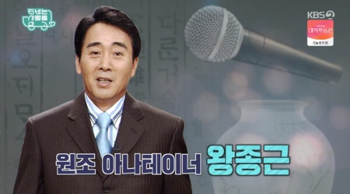 왕종근 나이