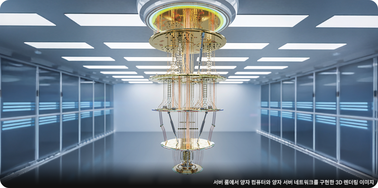 양자컴퓨터