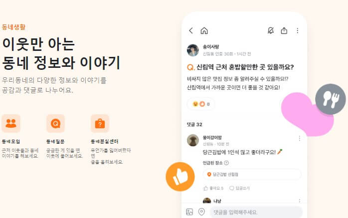 당근마켓 PC
