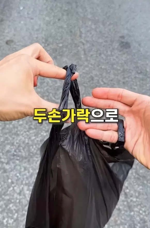 비닐봉투 사용방법