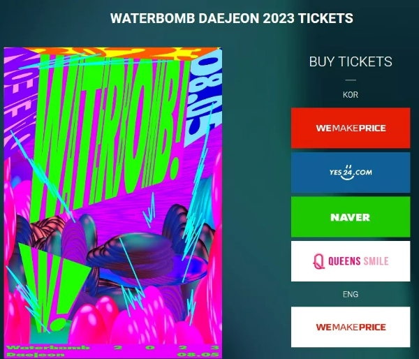 티켓 예매 페이지