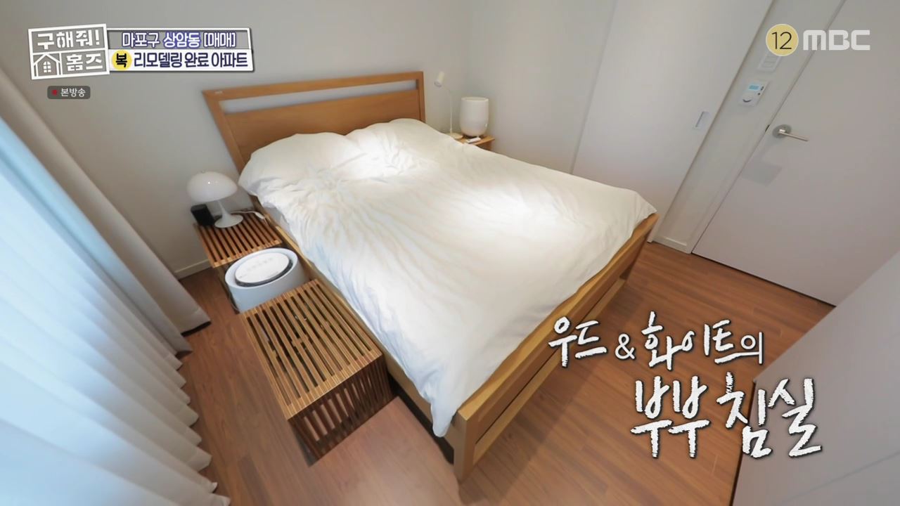 구해줘홈즈 마포구 상암동 리모할 결심 하우스 매물 가격 및 구조 인테리어 리모델링 최종선택 소개