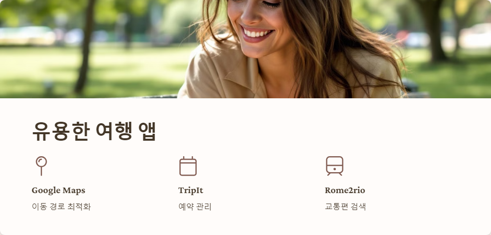 효율적일정