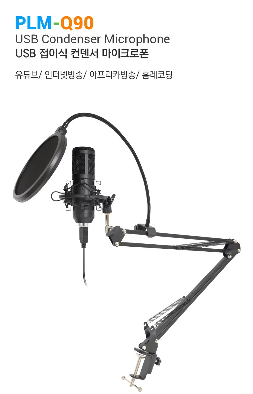 Pleomax PLM-Q90 스탠드 마이크