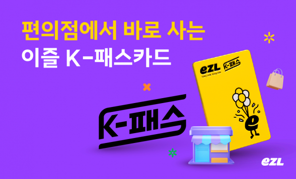 K패스 카드 발급방법