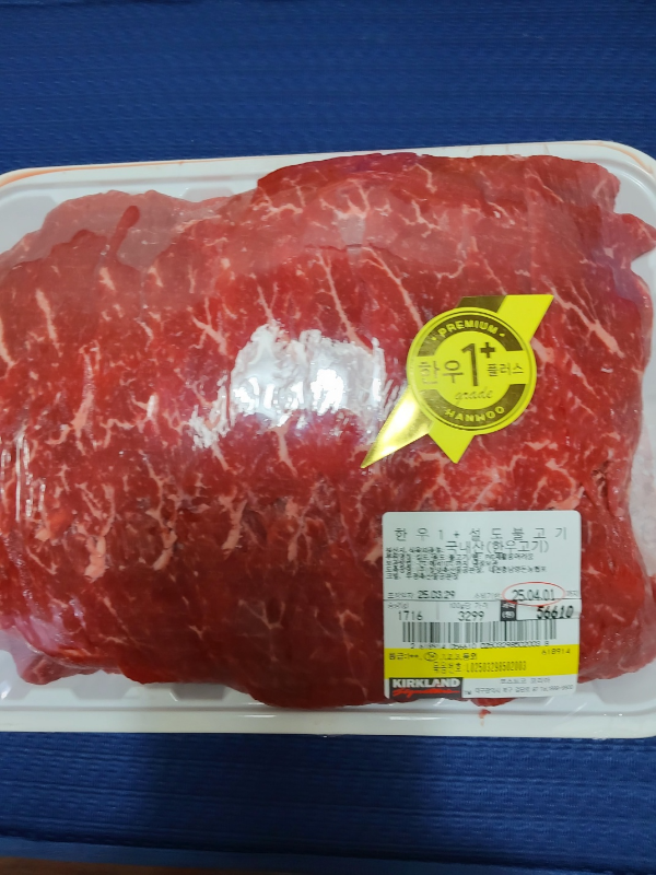 코스트코 한우 설도불로기