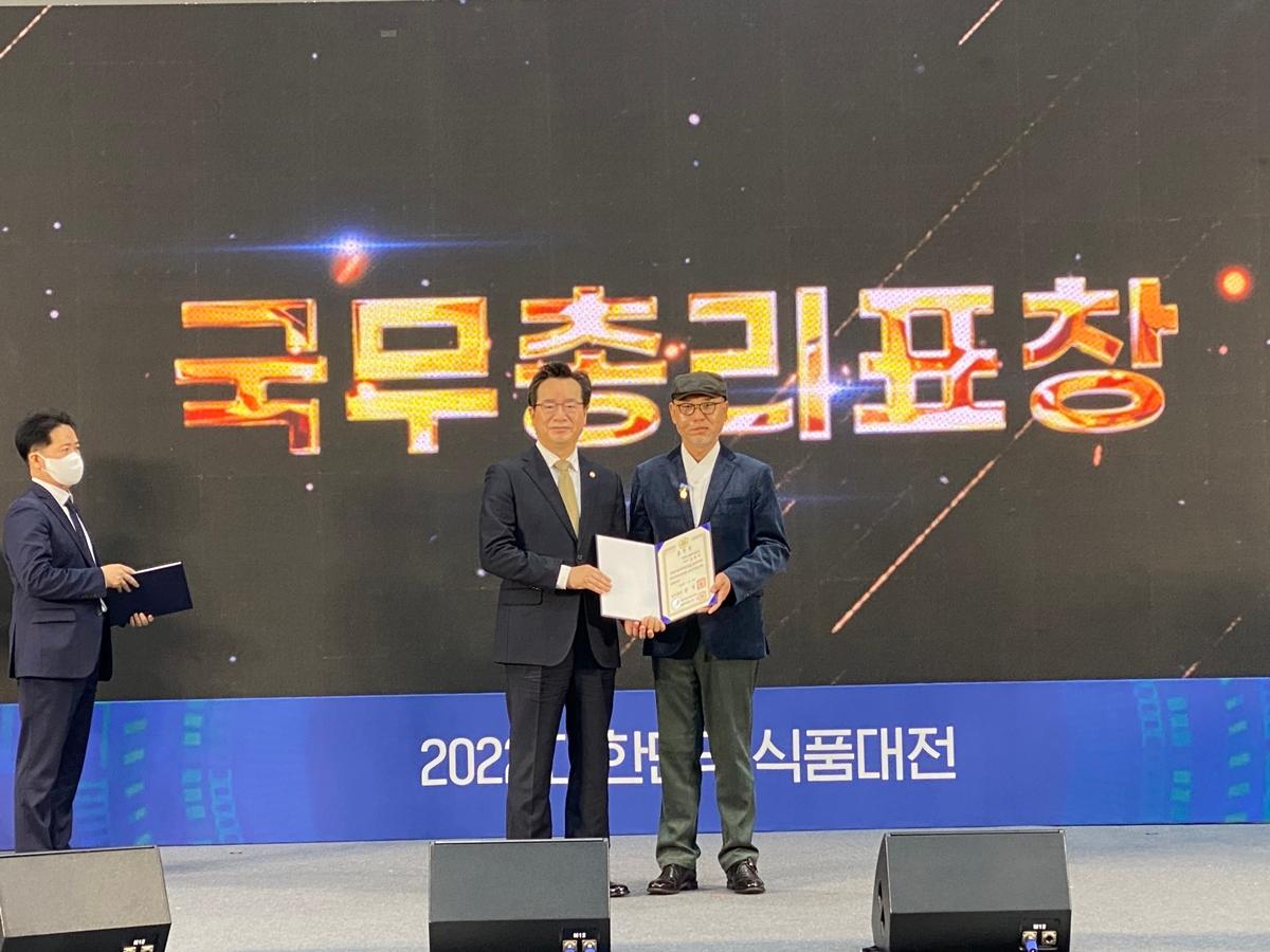 농업회사법인 세준푸드, 식품외식산업발전유공 표창 수상
