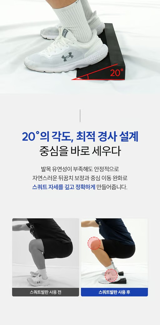 이노이 스쿼트발판 분리형 추천 사용법