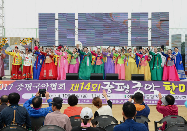 증평 인삼골 축제