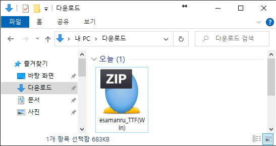 포토샵 폰트 설치 방법 1