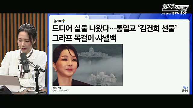 김어준의 겸손은힘들다 뉴스공장 2025년 10월 23일 목요일 [박주민, 한인섭, 김교흥, 이병철, 신용한, 주진우, 겸손NSC, 정미라, 윤복남, 스포츠공장].mp4_20251023_193258.519.jpg