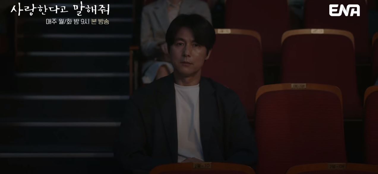 사랑한다고말해줘_5회