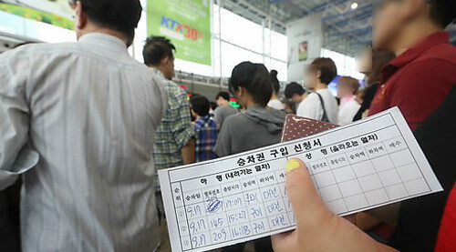 추석-srt-열차표-예매