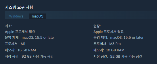 스팀 상점 페이지의 시스템 요구사항 탭에서 지원 운영체제를 확인하는 화면