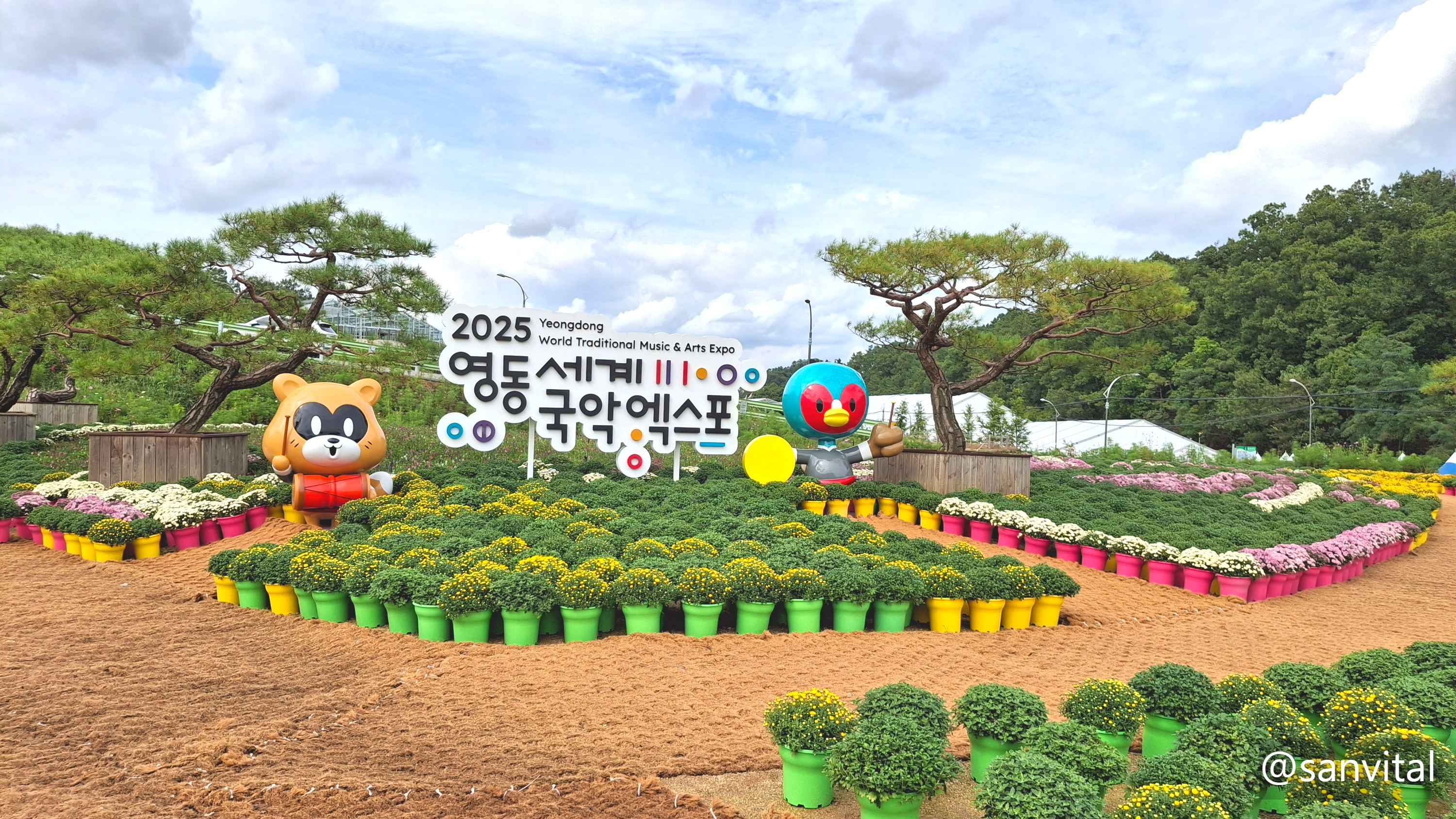 2025 영동세계국악엑스포