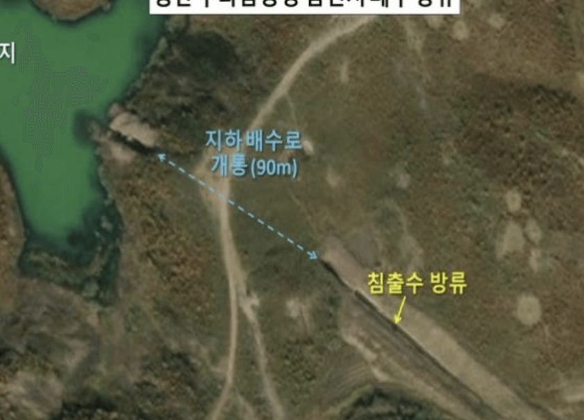 북한 핵폐수
