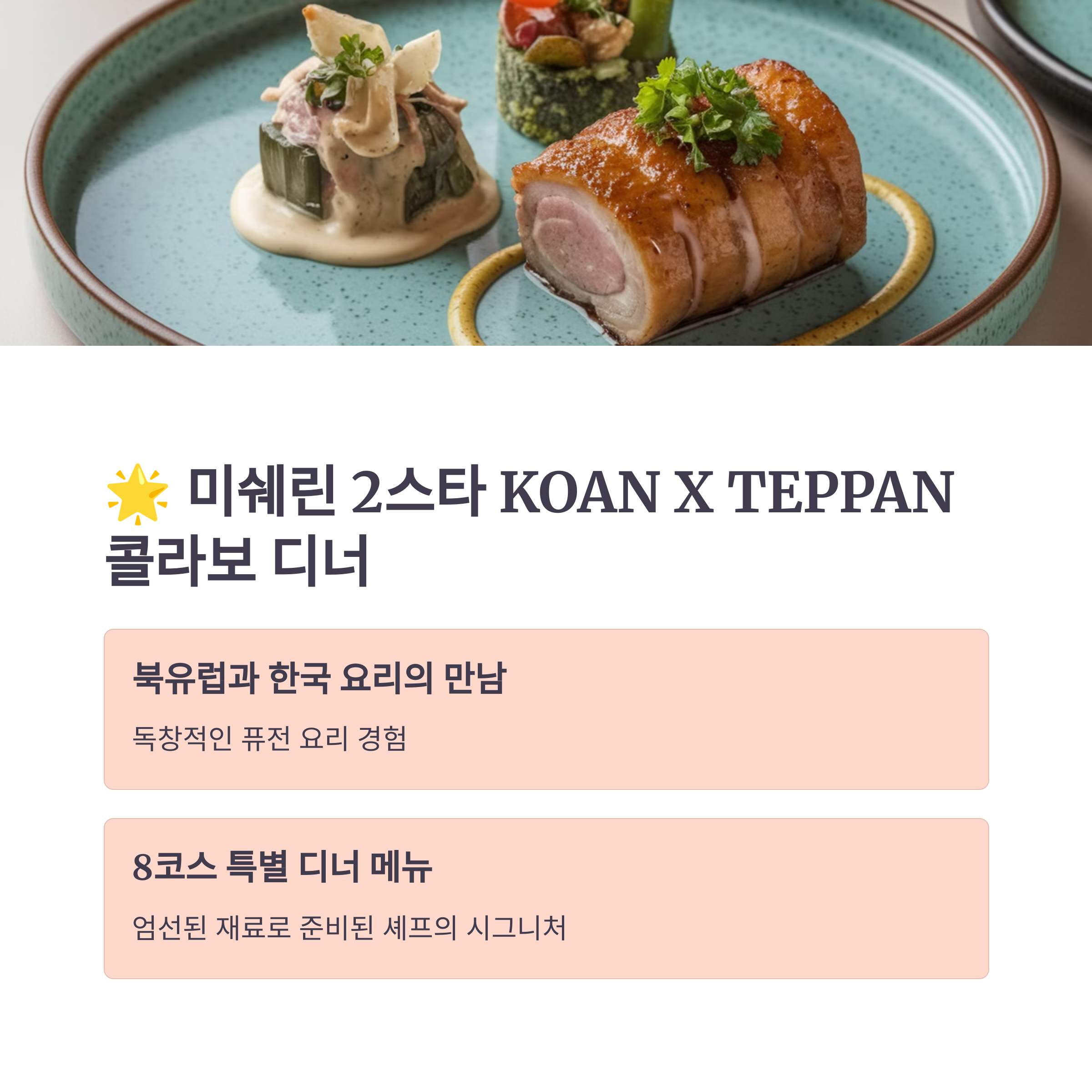 그랜드 하얏트 서울 특별 미식 프로모션 예약하기