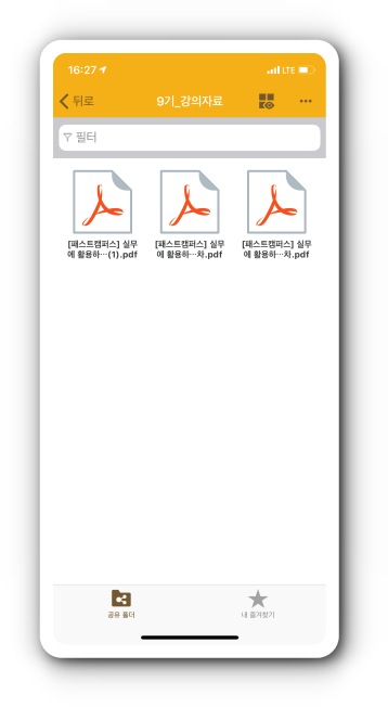 DS file에서 문서 실행