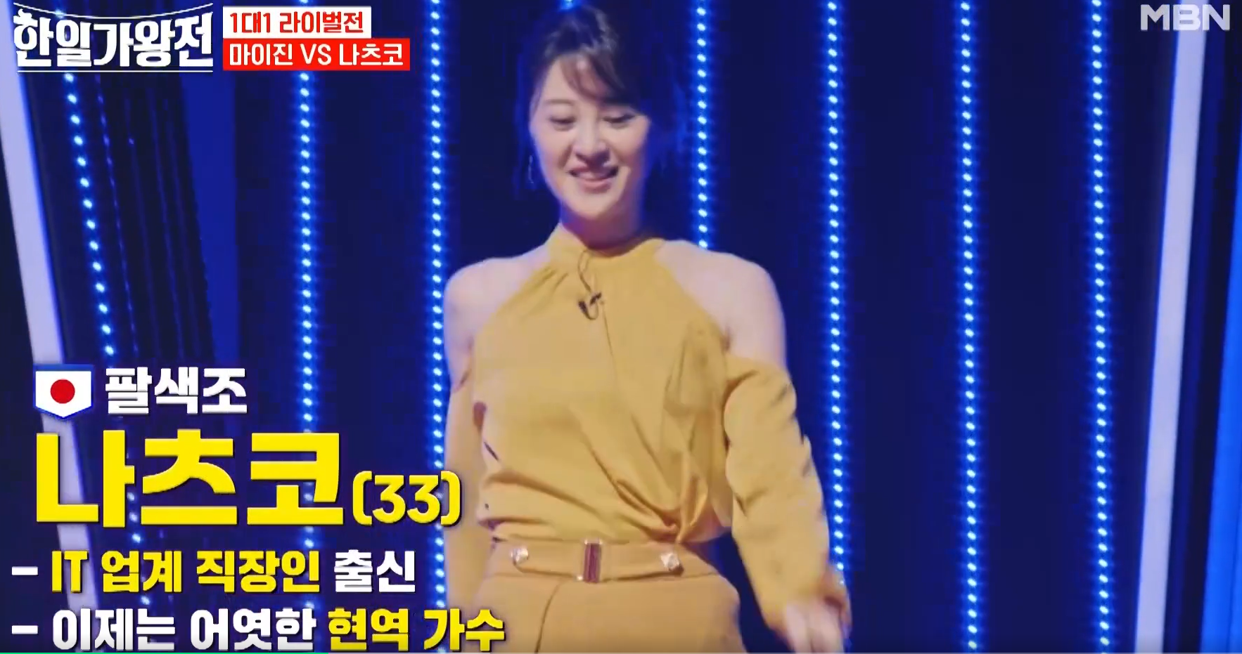 나츠코