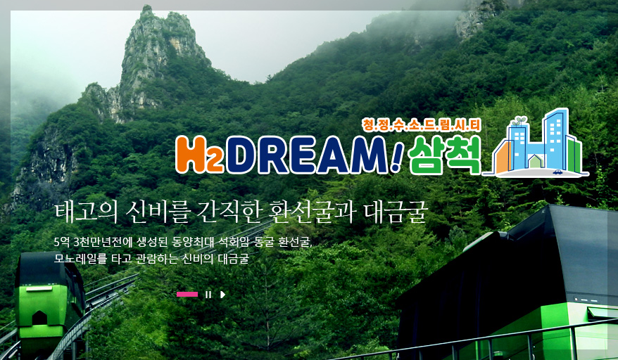 삼척시 민생지원금 25만원 지급, 신청, 사용처 3분 정리