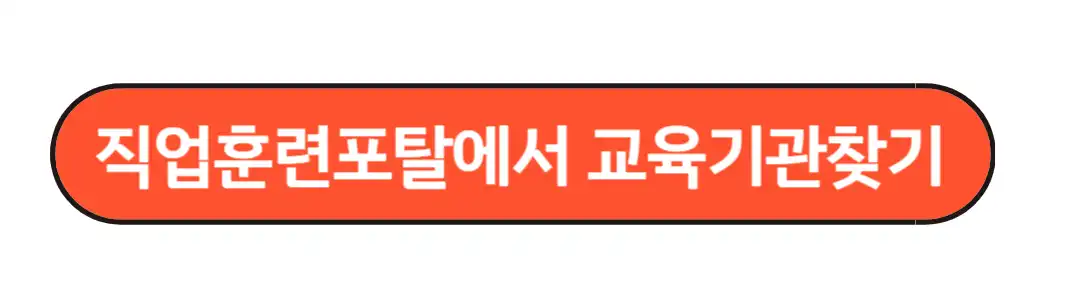 교육기관찾기