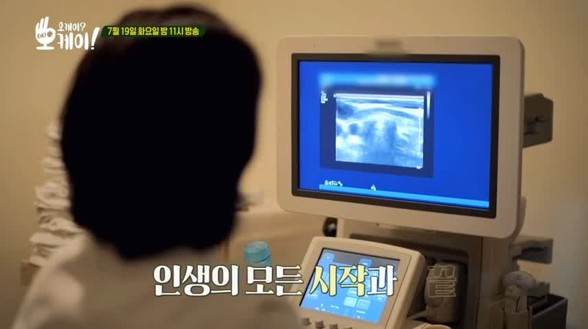 오은영 박사 양세형 오케이오케이 종합병원 힐링 상담 트바로티 김호중 고민내용 무엇 오늘방송 다시보기