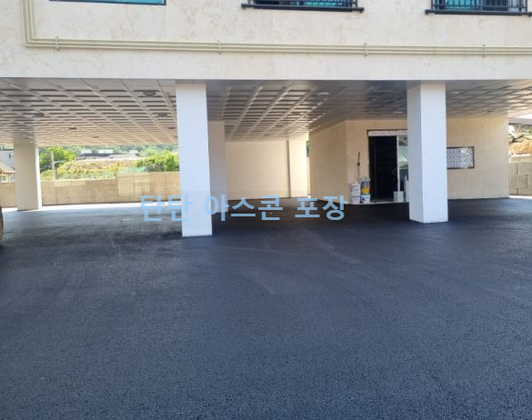 이천 빌라 주차장 아스팔트 아스콘포장
