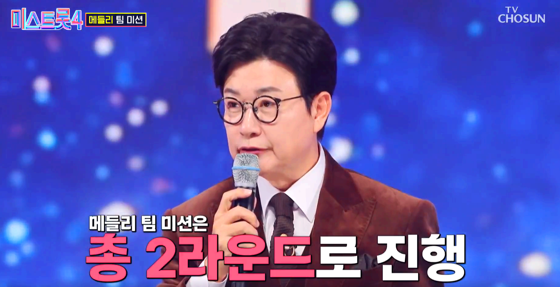 메들리 팀 미션