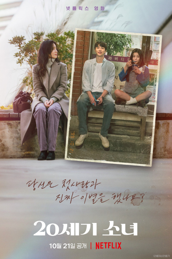 20์ธ๊ธฐ์๋
