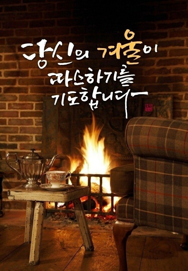 겨울 인사말10