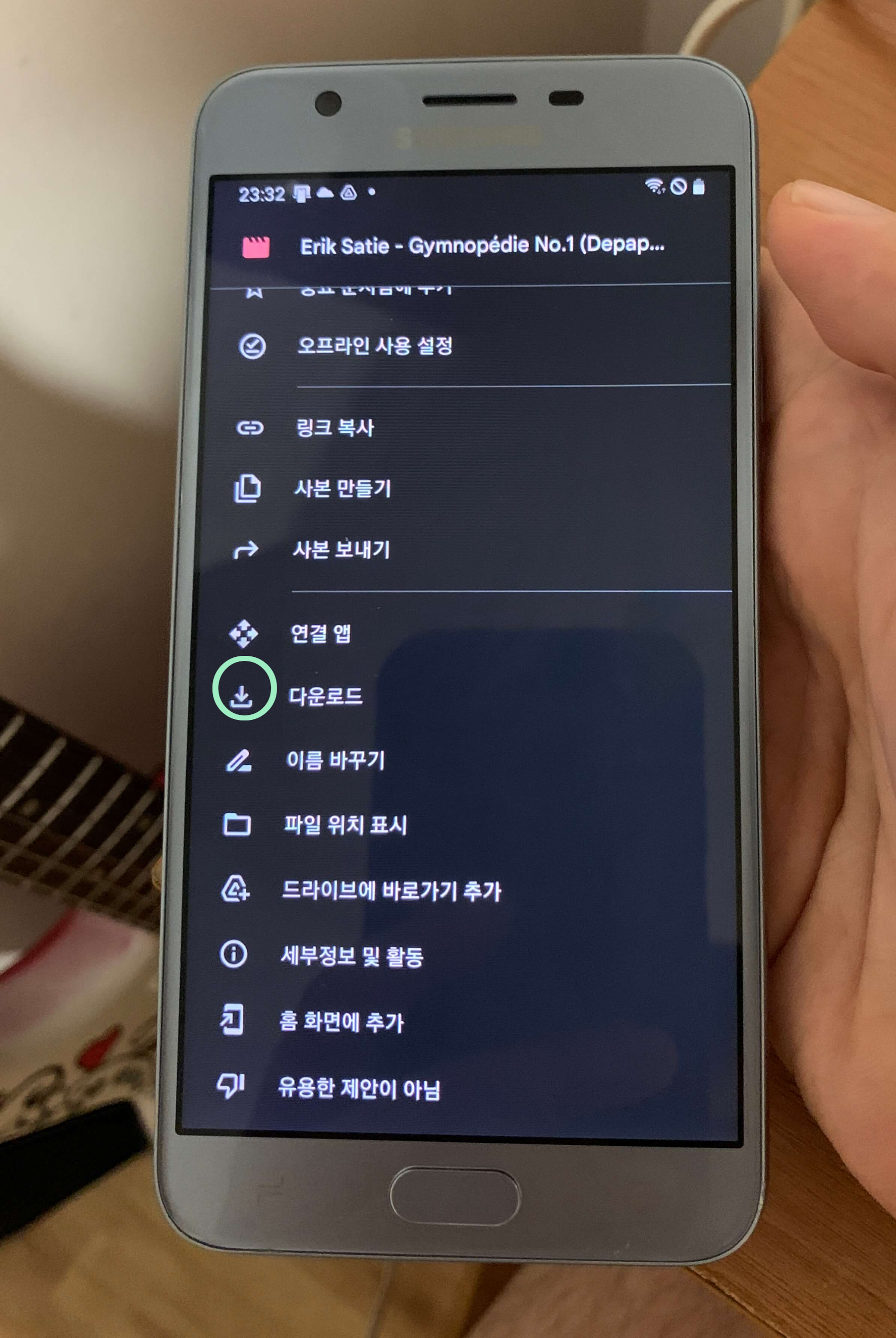 다운로드
