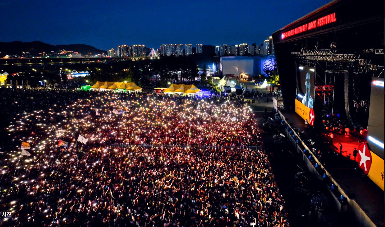 인천펜타포트 락페스티벌