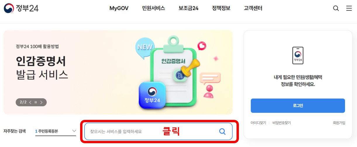 여권 재발급 온라인 신청방법 신청비용 신청후기