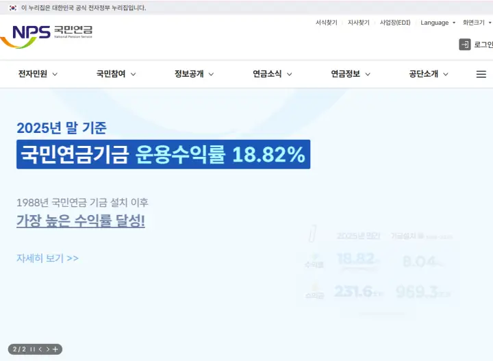 국민연금 가입방법