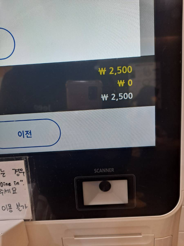 키오스크 스캐너 읽혀줌