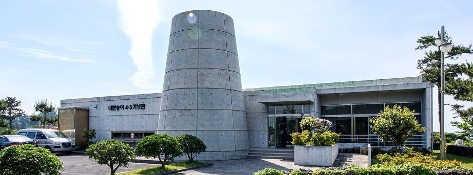 너븐숭이-4.3기념관