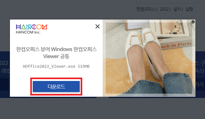 한글과 컴퓨터 무료 다운로드