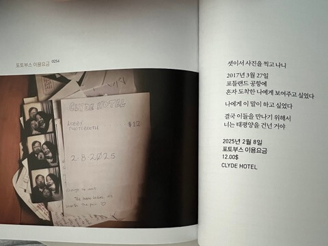 손으로 직접 쓴 영수증과 셋이 된 가족 사진이 담긴 책의 페이지